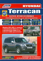 Hyundai Terracan