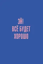 Книга для записей А5 80л кл. "Позитив" 7БЦ