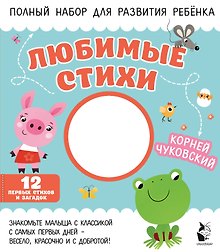 Любимые стихи