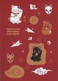 Наклейки виниловые для гаджетов «Манеки»