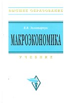 Учет затрат на производство и калькулир. себестоимости продукции (работ услуг): Учеб.-практ. Пос.