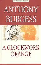 Заводной апельсин (A Clockwork Orange)