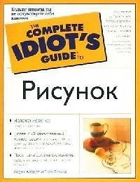 Рисунок