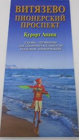 Карта Витязево Пионерский проспект (м) Маларев