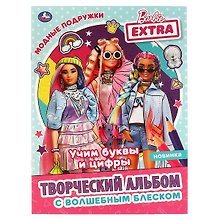 Творческий альбом с волшебным блеском. Барби. Модные подружки. Учим буквы и цифры