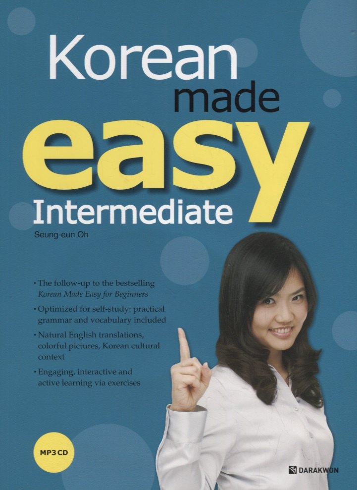 Korean Made Easy: Intermediate/ Корейский язык - это легко. Средний уровень - Книга с CD (на корейском и английском языках)
Korean Made Easy: Intermediate/ Корейский язык - это легко. Средний уровень - Книга с CD (на корейском и английском языках)