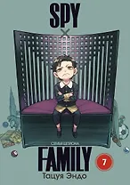 Семья шпиона. Том 7 (Spy x Family). Манга