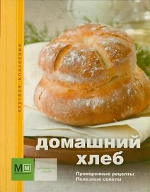 Домашний хлеб