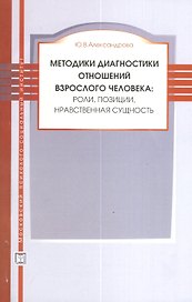 Психологические аспекты юриспруденции: учебное пособие / 2-е изд., испр. и доп.