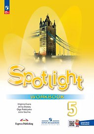 Spotlight. Английский язык. 5 класс. Рабочая тетрадь (с цифровым дополнением)
