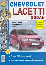 Chevrolet Lacetti Sedan ч/б фото