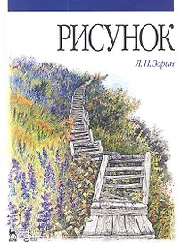 Рисунок: Учебник.
