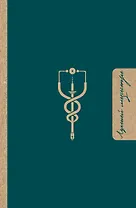 Лучшей медсестре. Удобный планер