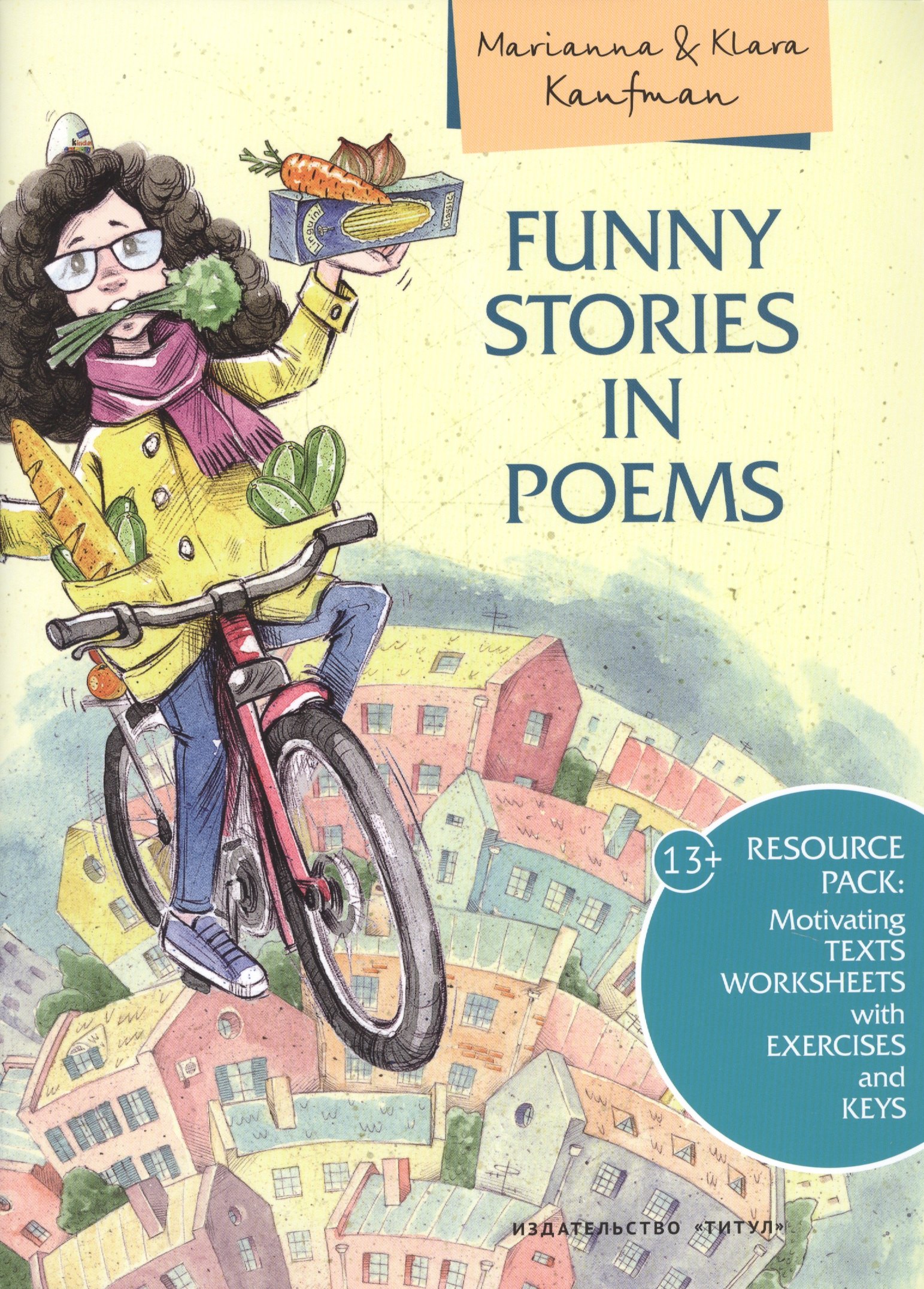 Английский язык. Funny stories in poems / Смешные истории в стихах. Учебное пособие
Английский язык. Funny stories in poems / Смешные истории в стихах. Учебное пособие