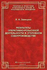 У истоков международного права (Теория и практика международного права). Буткевич О. (УчКнига)