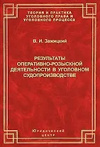 У истоков международного права (Теория и практика международного права). Буткевич О. (УчКнига)