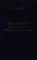 Основы безопасности функционирования хозяйствующих субъектов Петренко И. (Анкил)