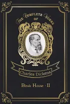 Bleak House 2 = Холодный дом 2: роман на англ.яз