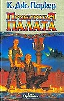 Пробирная палата