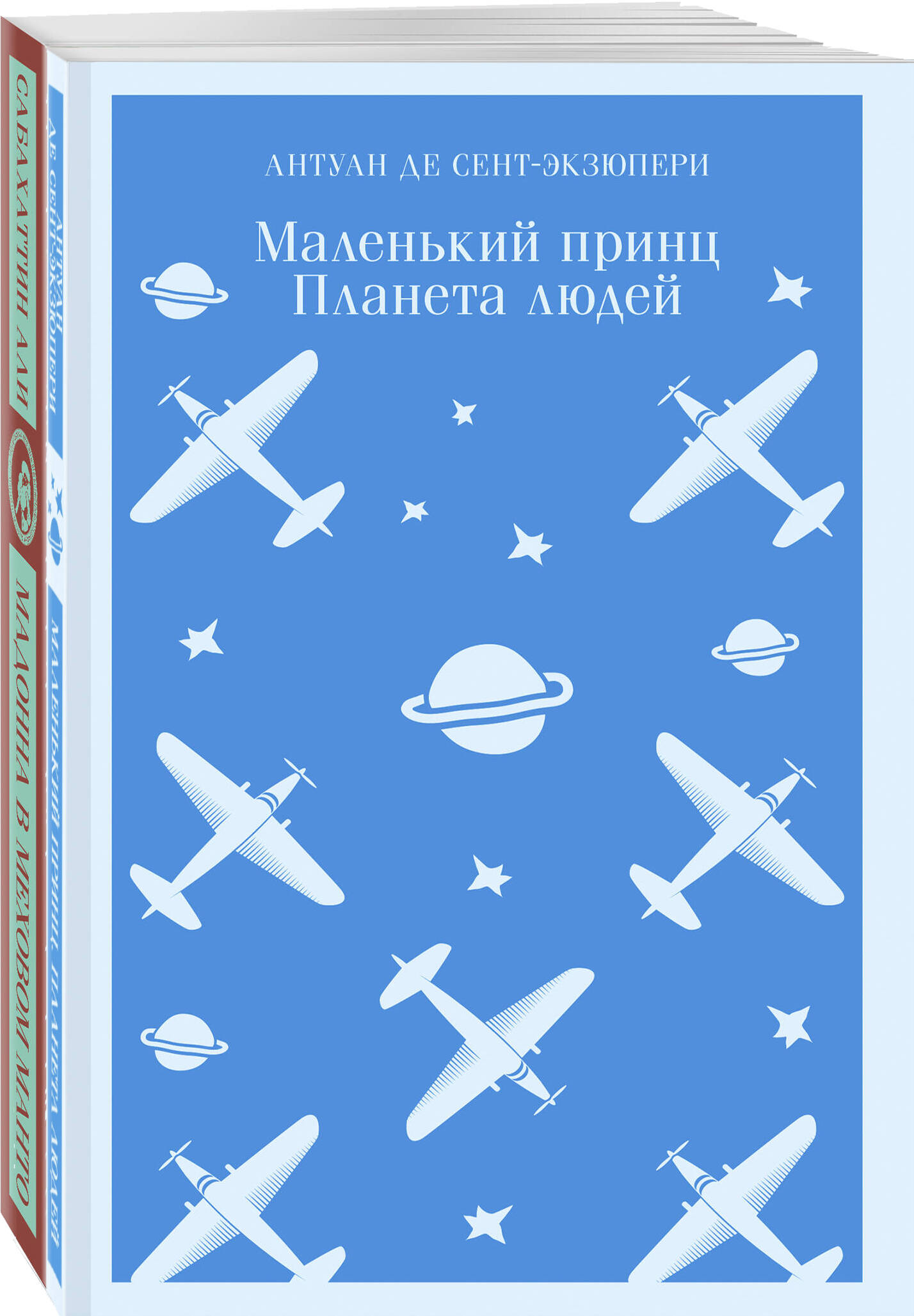 Комплект Любимые книги Серкана Болата ("Маленький принц. Планета людей", "Мадонна в меховом манто")(2 книги)
Комплект Любимые книги Серкана Болата ("Маленький принц. Планета людей", "Мадонна в меховом манто")(2 книги)
