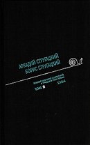 Полное собрание сочинений. Том 8.