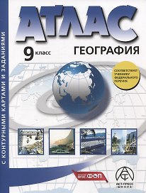 География. 9 класс. Атлас + к/к с заданиями