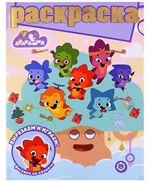 Дракошия. Раскраска с глиттером