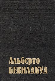 Скандальная молодость