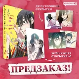 Сладкая кровь. Том 2 (Honey Blood / Bloody Sweet). Манхва