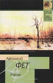 Лирика