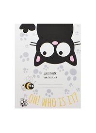 Дневник для ср. и ст.кл. "My cat Pip. Любознательный кот" 7БЦ, мат.ламин., понтон.печ., Unnika