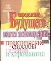 КСЗ:Определение будущего