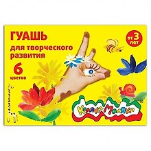 Гуашевые краски 6 цветов, 17,5 мл, Каляка-Маляка