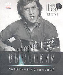 Высоцкий.Подар.компл.в 11 тт.(в кор.)