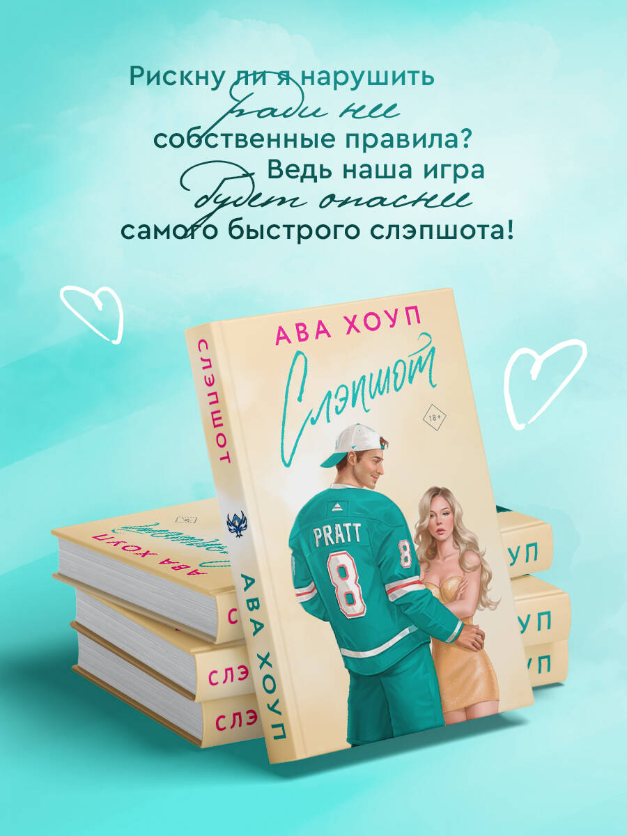 Слэпшот
Слэпшот