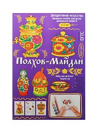 Полхов-Майдан. Демонстрационный материал с методичкой для детей дошкольного возраста