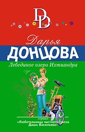 Лебединое озеро Ихтиандра