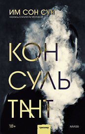 Консультант