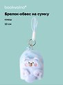 Брелок-обвес на сумку Рюкзачок (плюш) (10см) (12-7573-202510-SPT-31)