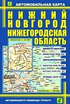 Автомобильная карта Нижний Новгород Нижегородская область (1:41 тыс., 1:700 тыс.) (2-х сторон.) (Кр299п) (раскл) (Руз Ко)