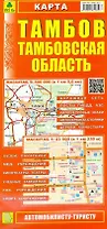 Карта. Тамбов. Тамбовская область. Масштаб (1: 500 000). Масштаб (1: 23 000)
