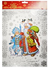 Новогоднее оконное украшение Дед Мороз, Снегурочка и зайчики (30х38)