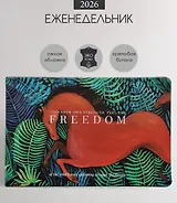 Еженедельник дат. 2026г. А5 64л 160x105 мм "Art. Лошадь" иск.кожа, интегр.переплет, горизонт.карманный, скругл.углы