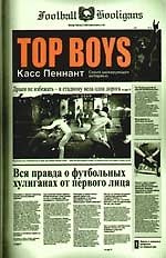 TOP BOYS