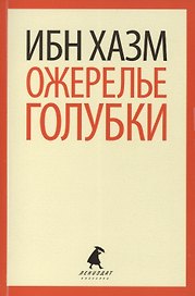 Ожерелье голубки