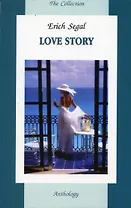 История любви (Love Story) = История любви : книга для чтения на английском языке