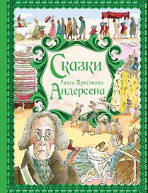Сказки