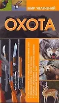 КБ(цвет/скр).Охота