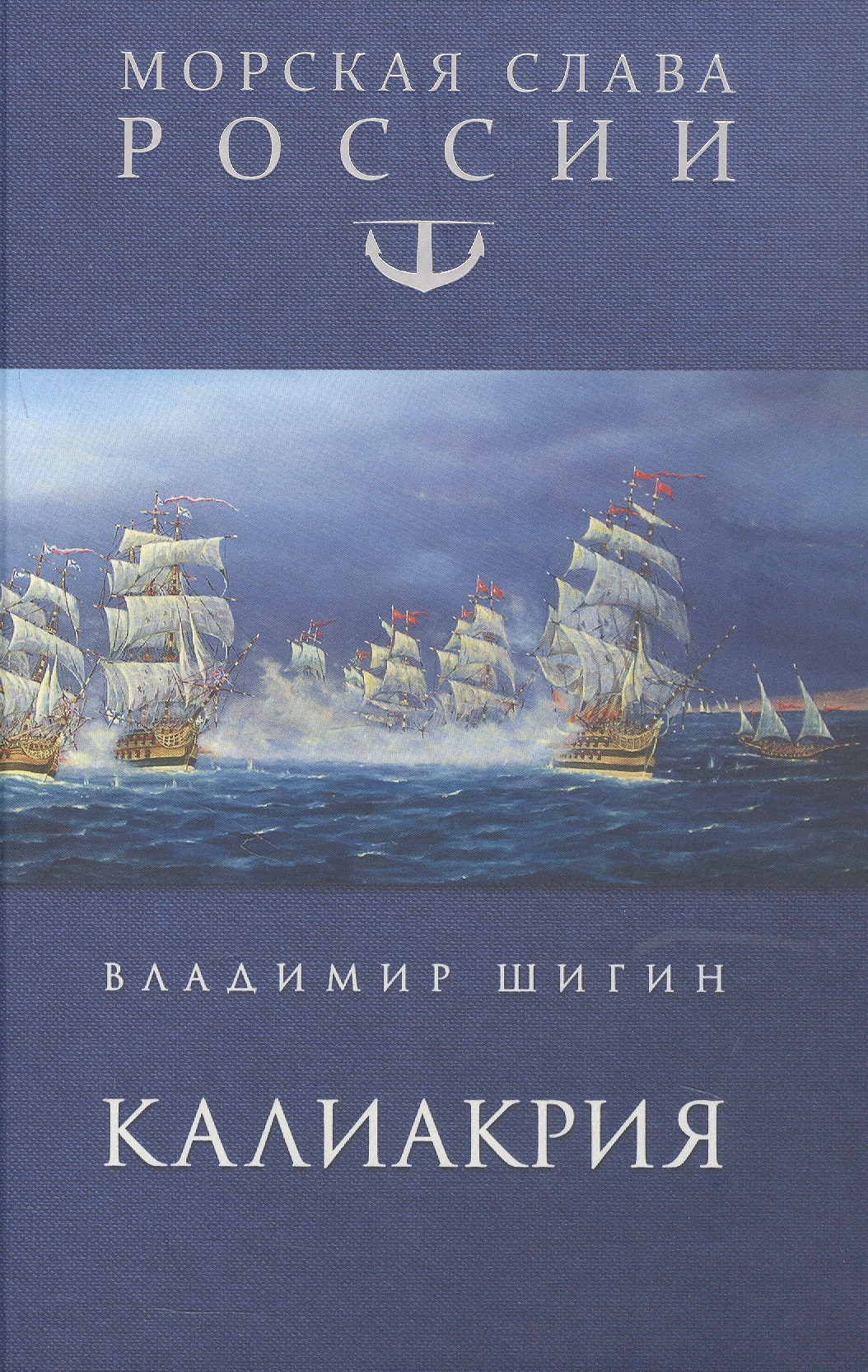 Калиакрия
Калиакрия