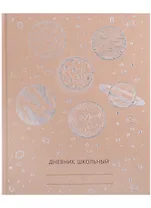 Дневник для старших классов Seventeen, "Космос"